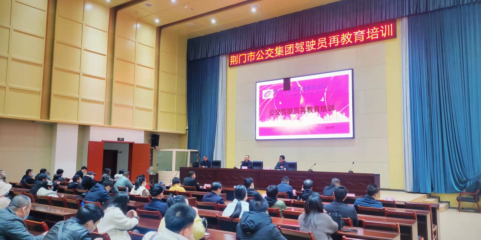 11月29日，公交駕駛員再教育培訓(xùn)班開班，圖第一期培訓(xùn)班現(xiàn)場(chǎng) (2).jpg